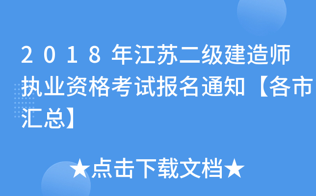 2018꽭K쎟(zh)I(y)Yԇ֪ͨЅR