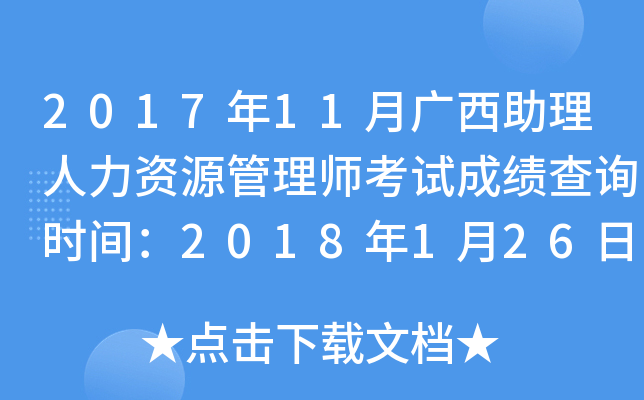 201711VYԴ펟ԇɿ(j)ԃr(sh)g2018126
