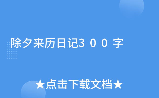Ϧvӛ300