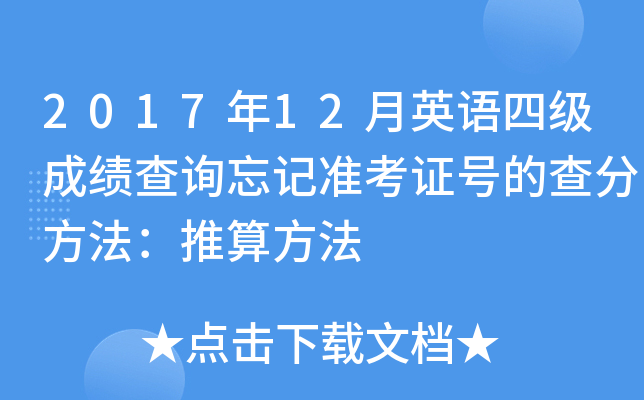 201712ӢZ(y)ļ(j)ɿ(j)ԃӛ(zhn)C̖(ho)Ĳַ㷽