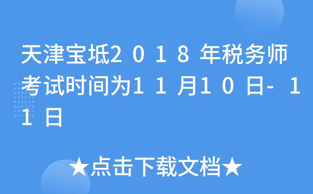 ?q)?018궐(w)ԇrg1110-11