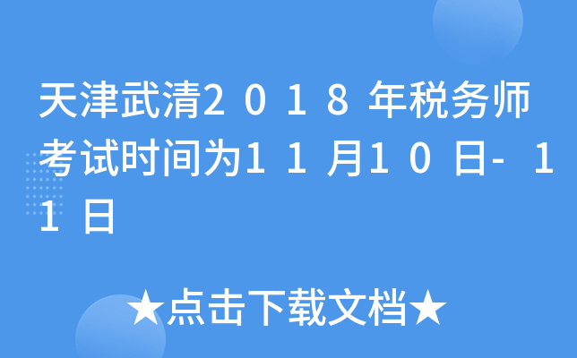 2018궐(w)ԇr(sh)g1110-11
