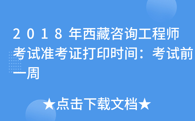 2018ԃ̎ԇʿCӡrgԇǰһ