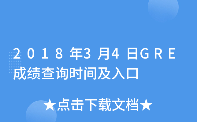 201834GREɿԃr(sh)g