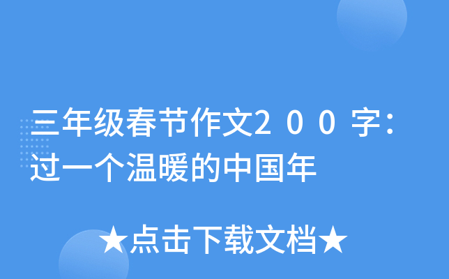 꼉(j)(ji)200֣^(gu)һ(g)ůЇ(gu)