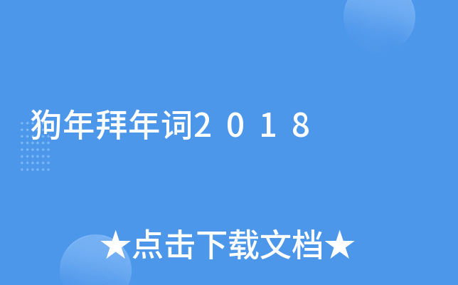 ~2018