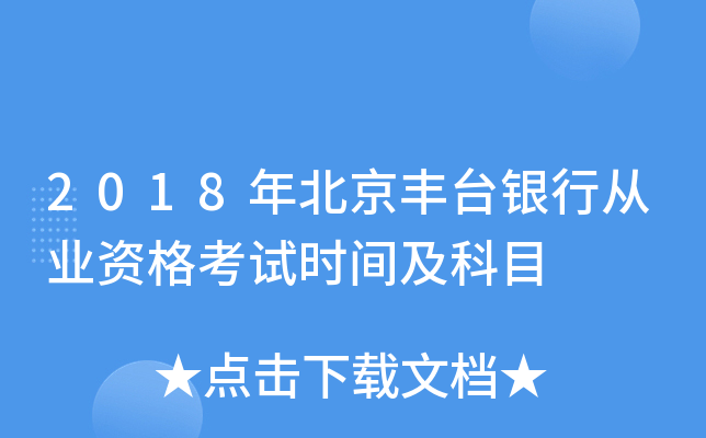 2018걱S_yЏĘI(y)Yԇr(sh)gĿ