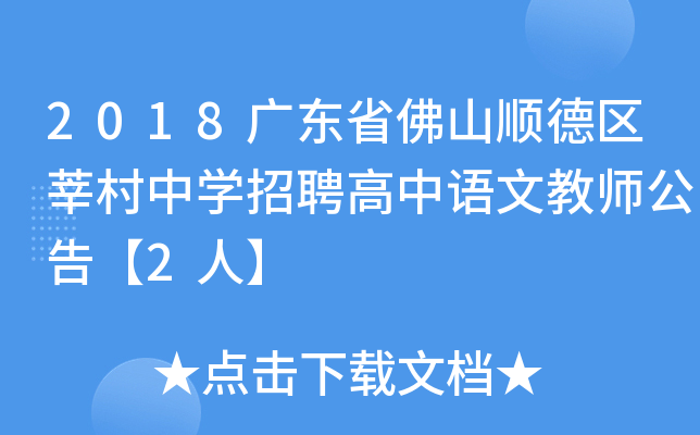 2018V|ʡɽ혵^(q)ݷЌW(xu)ƸZĽ̎桾2ˡ