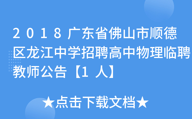 2018V|ʡɽ혵^(q)ЌW(xu)ƸRƸ̎桾1ˡ