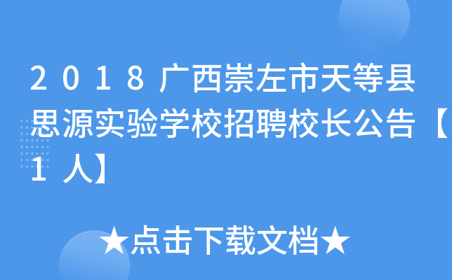 2018Vȿh˼ԴW(xu)УƸУL桾1ˡ