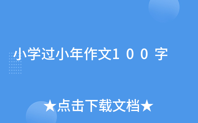 СW(xu)^С100
