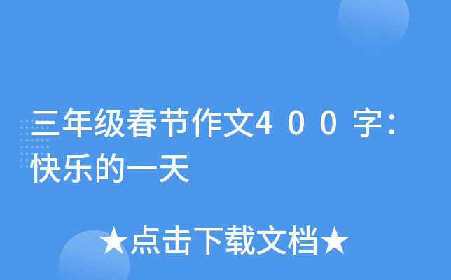 꼉(j)(ji)400֣옷һ