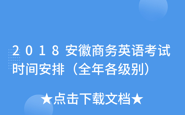 2018̄ӢZԇrgţȫe
