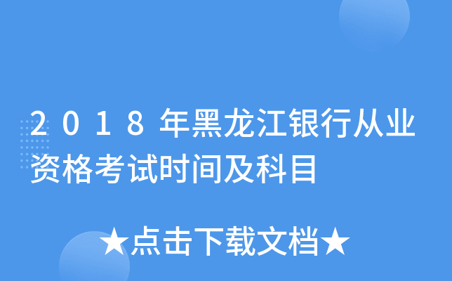2018yЏĘI(y)Yԇr(sh)gĿ