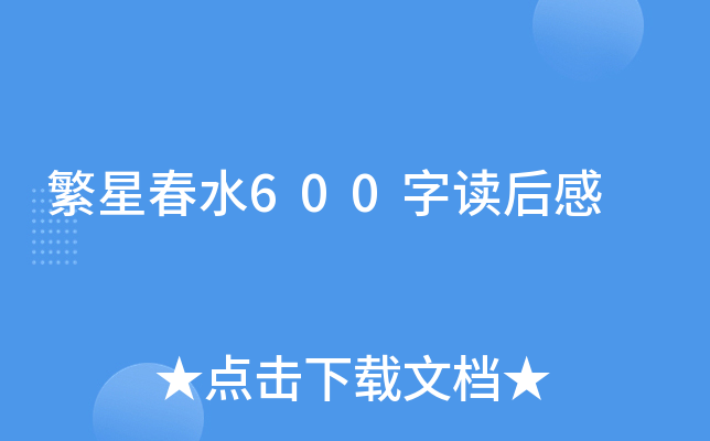 Ǵˮ600x