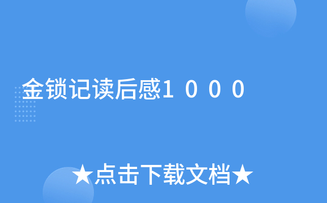 iӛx1000