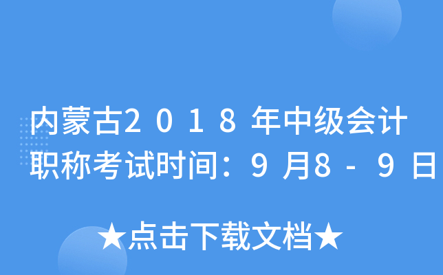 (ni)ɹ2018м(j)(hu)Ӌ(j)Qԇr(sh)g98-9