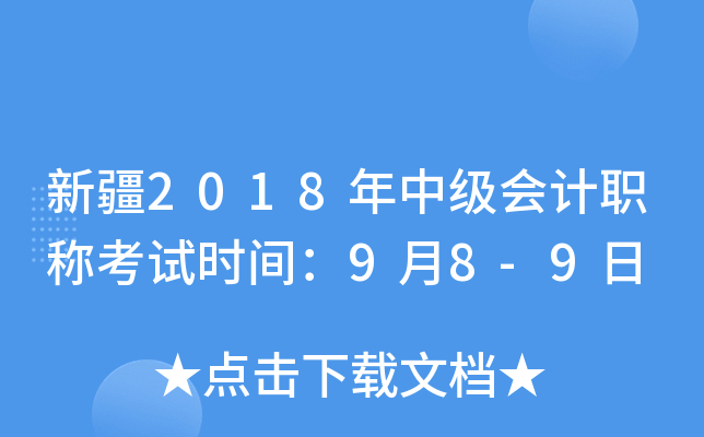 ½2018м(j)(hu)Ӌ(j)Qԇr(sh)g98-9