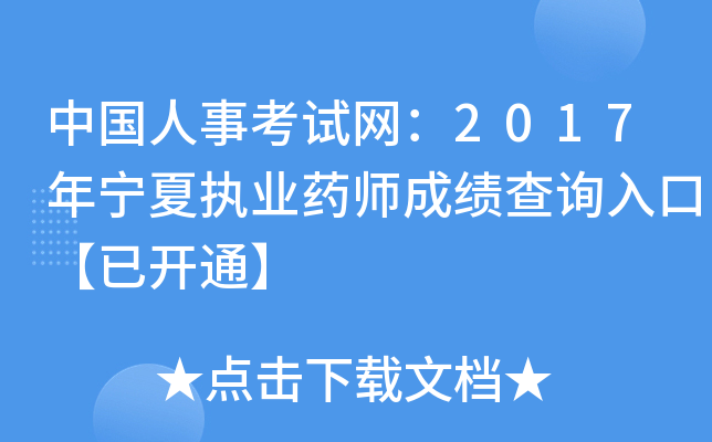 Ї¿ԇW(wng)2017ꌎĈ(zh)I(y)ˎɿԃ?ni)ڡ_ͨ