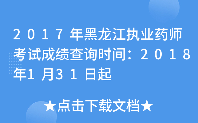 2017(zh)I(y)ˎԇɿ(j)ԃr(sh)g2018131