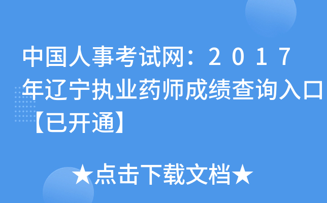 Ї(gu)¿ԇW(wng)2017|(zh)I(y)ˎɿ(j)ԃ?ni)ڡ_ͨ
