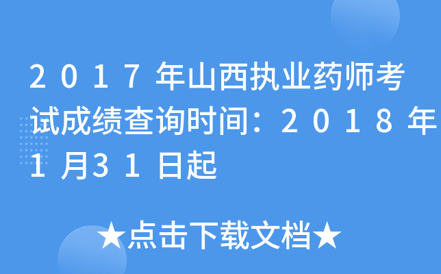 2017ɽ(zh)I(y)ˎԇɿ(j)ԃr(sh)g2018131