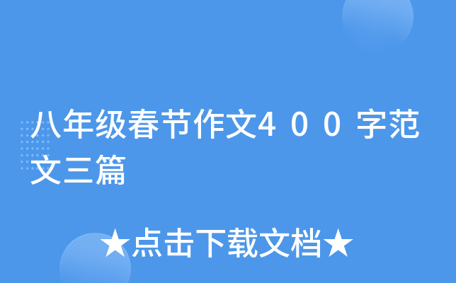 꼉(ji)400ַƪ
