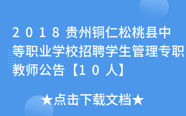 2018F~ҿhеI(y)W(xu)УƸW(xu)팣̎桾10ˡ