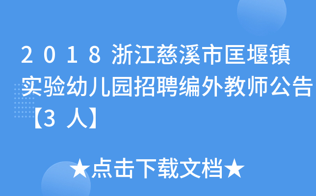 2018㽭Ϫп(zhn)׃@Ƹ̎桾3ˡ