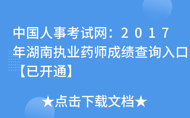 Ї¿ԇW(wng)2017ψ(zh)I(y)ˎɿԃ?ni)ڡ_ͨ