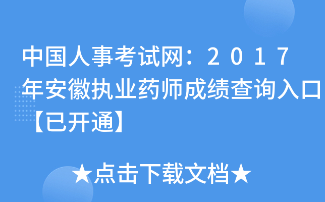 Ї(gu)¿ԇW(wng)2017갲?qng)?zh)I(y)ˎɿ(j)ԃ?ni)ڡ_(ki)ͨ