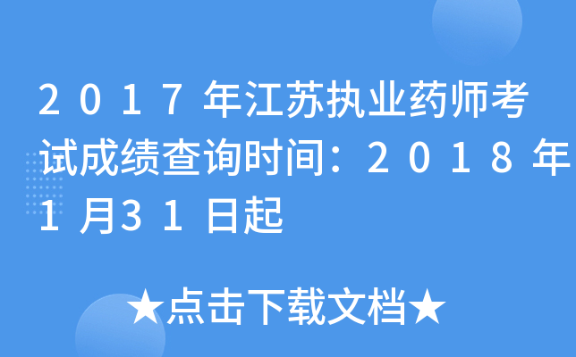 2017꽭K(zh)I(y)ˎԇɿ(j)ԃr(sh)g2018131