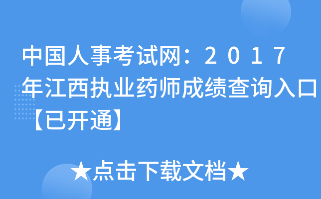 Ї(gu)¿ԇW(wng)2017꽭(zh)I(y)ˎɿ(j)ԃ(xn)?ni)ڡ_(ki)ͨ