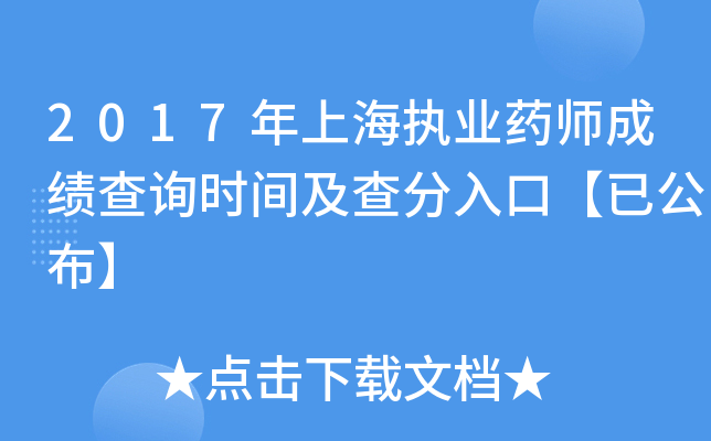 2017Ϻ(zh)I(y)ˎɿ(j)ԃr(sh)gڡѹ