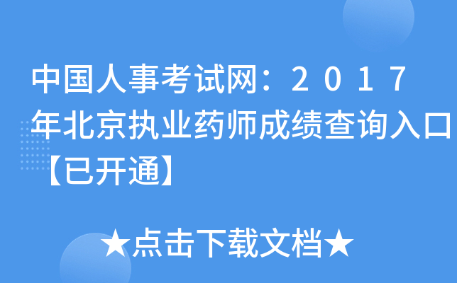 Ї¿ԇW(wng)2017걱(zh)I(y)ˎɿԃ?ni)ڡ_ͨ