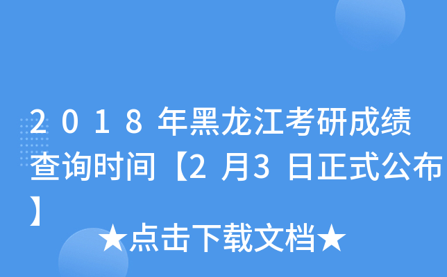 2018гɿ(j)ԃr(sh)g23ʽ
