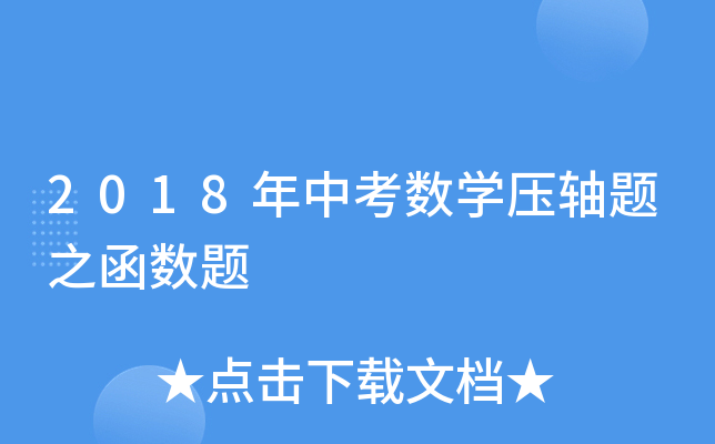 2018п(sh)W(xu)S}֮(sh)}