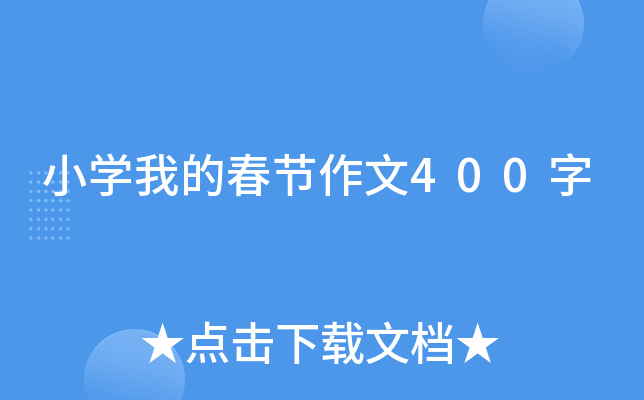 СW(xu)ҵĴ(ji)400