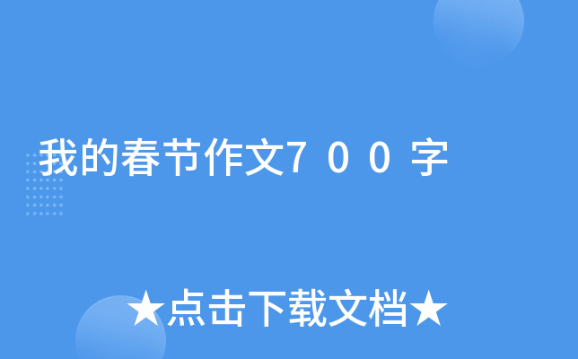 ҵĴ(ji)700