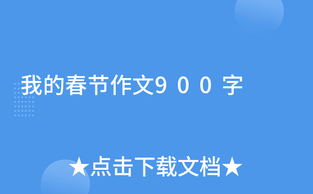 ҵĴ(ji)900