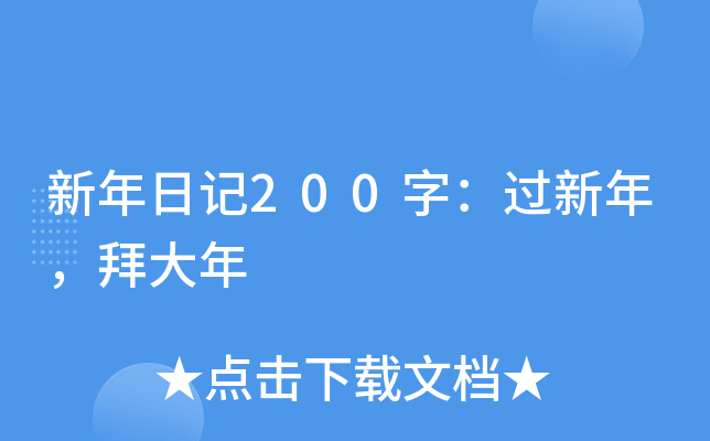 ӛ200֣^ݴ