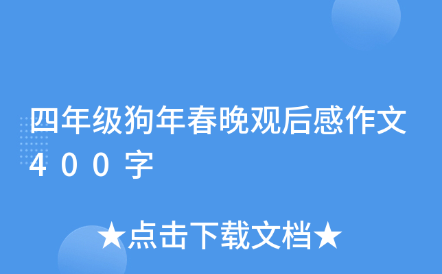 꼉(j)괺^400