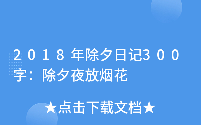 2018Ϧӛ300֣Ϧҹş