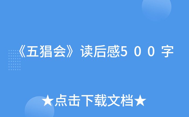 (hu)x500