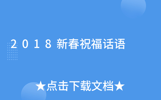 2018´ףԒZ(y)