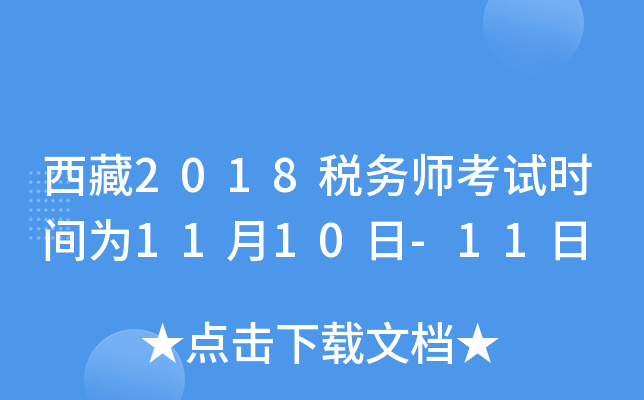 2018(w)ԇrg1110-11