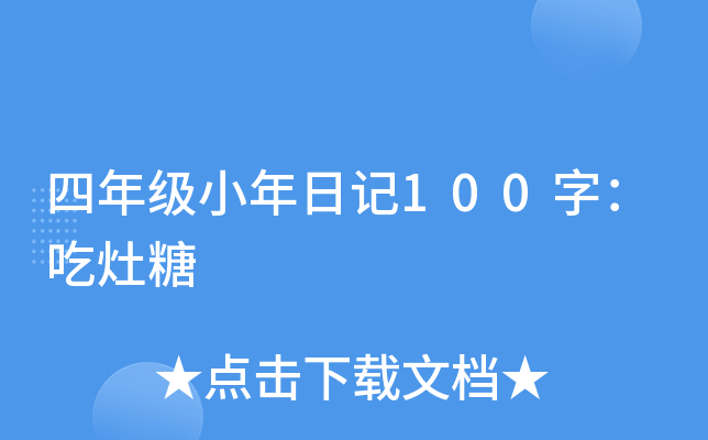 꼉(j)Сӛ100֣