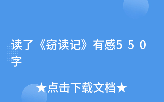 xˡ`xӛи550