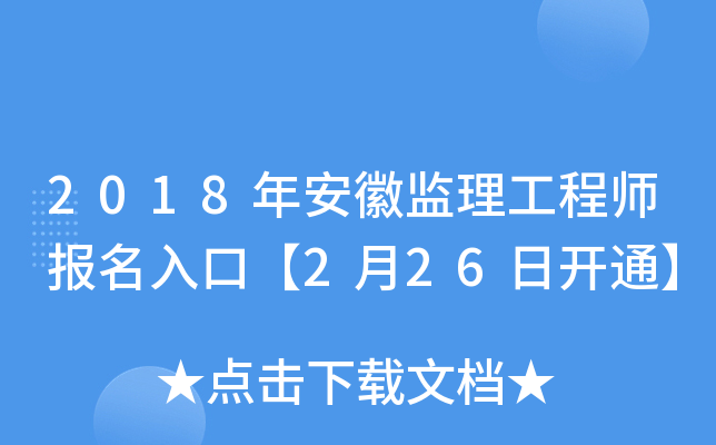 2018갲ձO(jin)̎ڡ226_ͨ