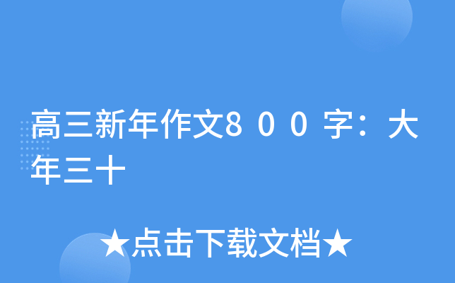 800֣ʮ